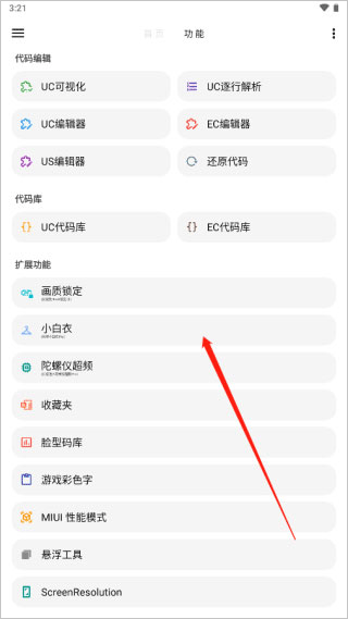lt画质助手240帧