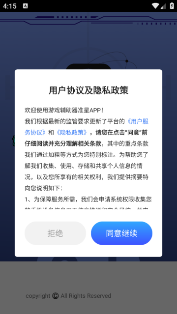 游戏辅助器准星