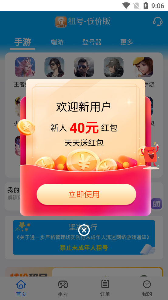 租号吧