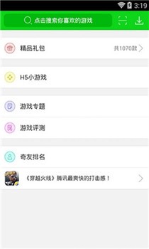 7233游戏盒子