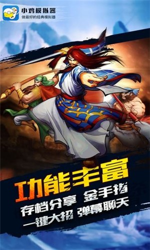 小鸡模拟器低配版