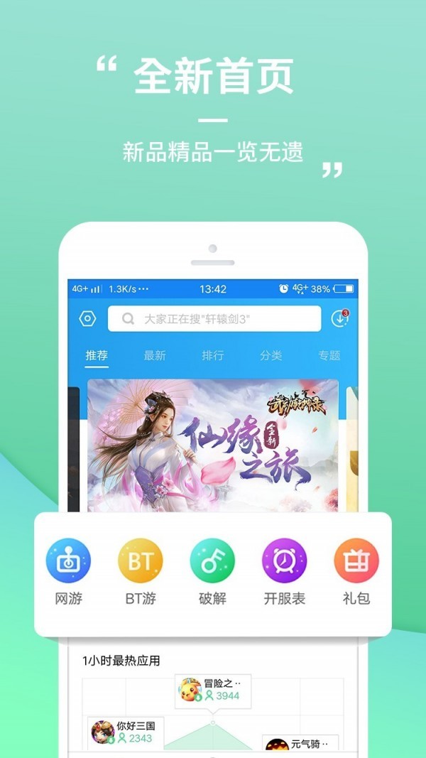 乐疯玩游戏盒子