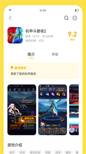 闪玩儿