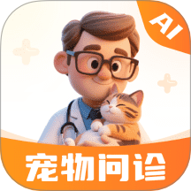 AI宠物问诊