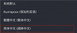 steam中文版