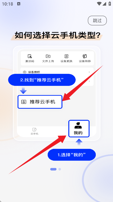 萤火云手机