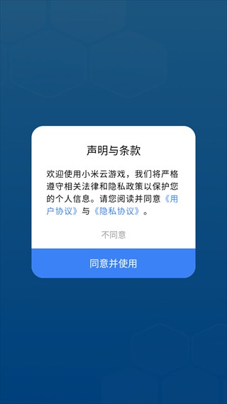 小米云游戏