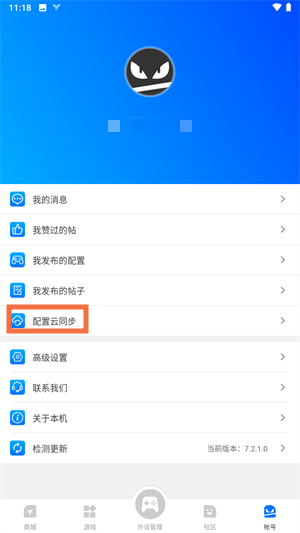 飞智游戏厅app