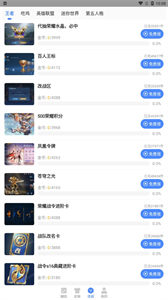 胡桃工具箱手机