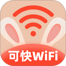 可快WiFi
