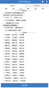 冰雪工作室独立版