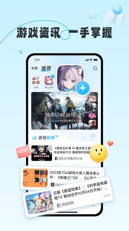 Gamekee游戏平台