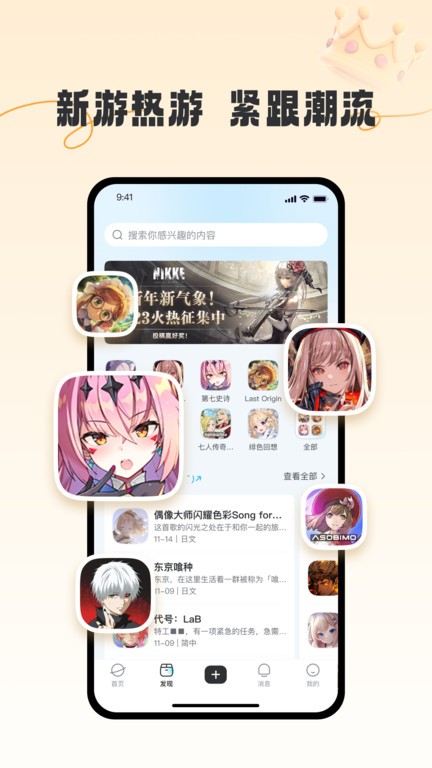 Gamekee游戏平台