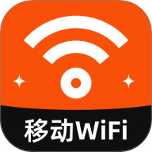 移动WiFi