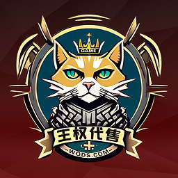 王权代售