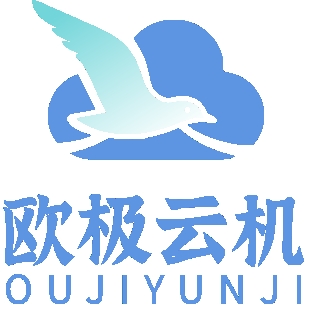 欧极云手机