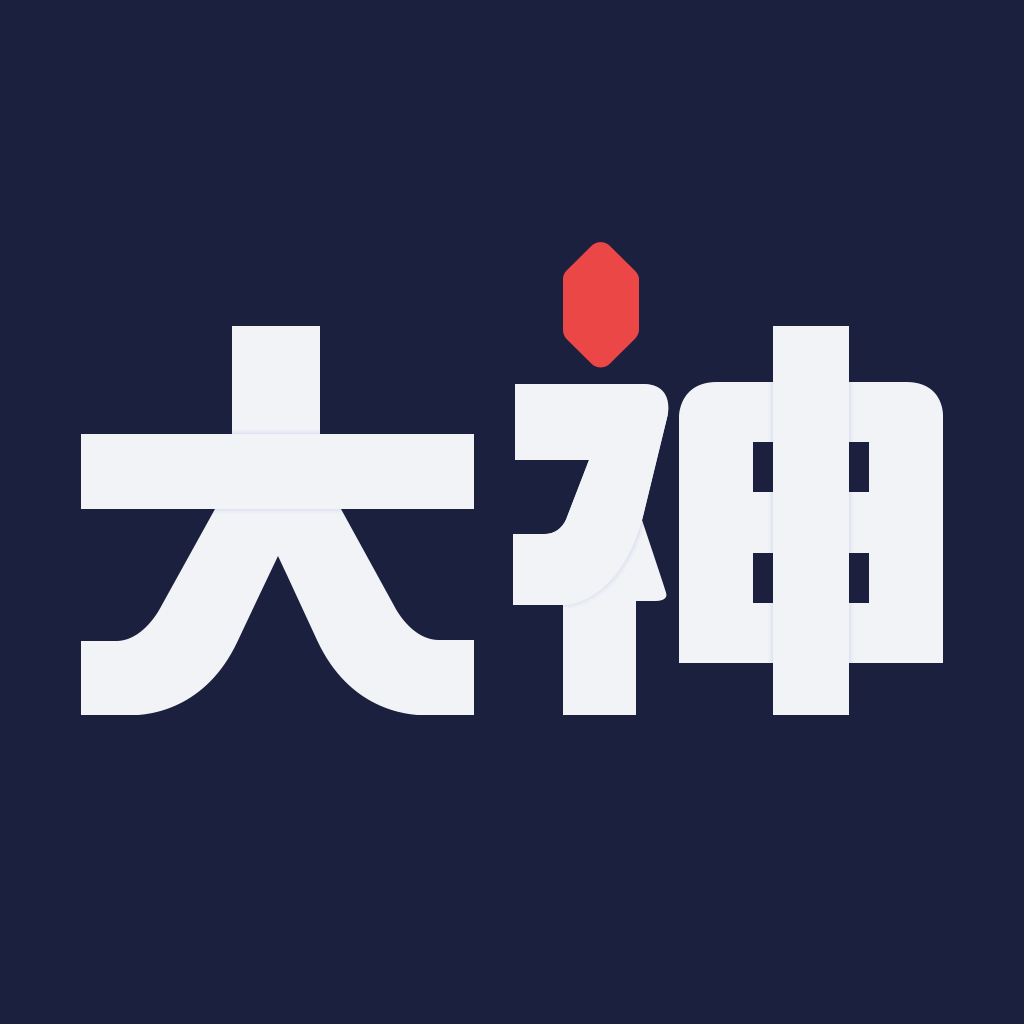 网易大神旧版v3.92.1