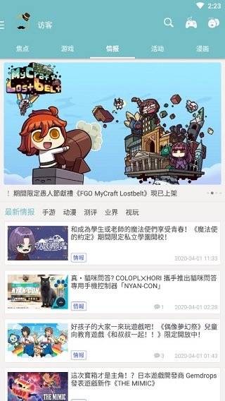 qooapp游戏平台
