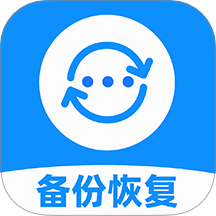 微聊天记录云备份