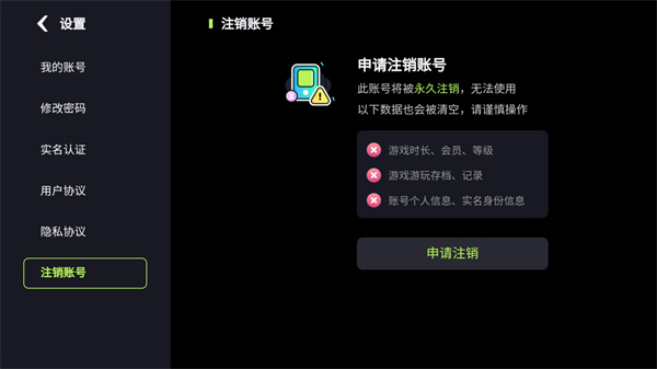 乐享快游云游戏