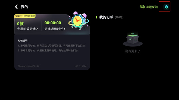 乐享快游云游戏