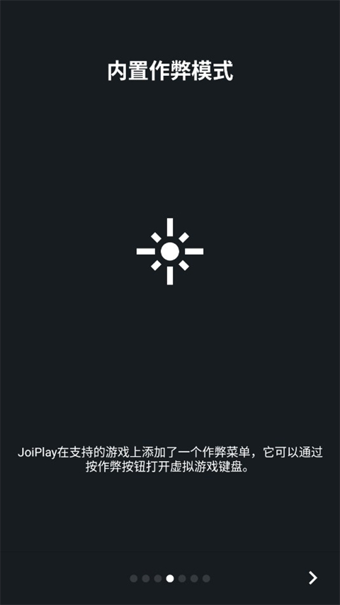 joi模拟器三件套