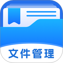 管理文件专家