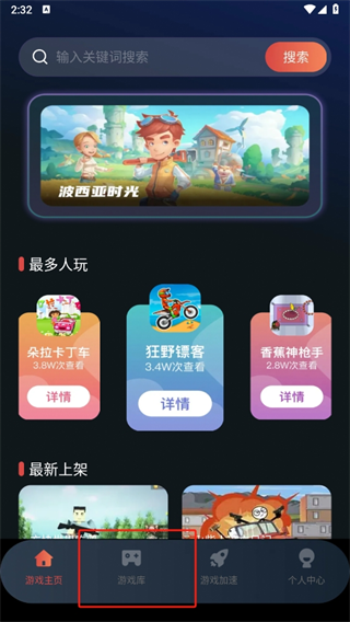 手机掌上云电脑