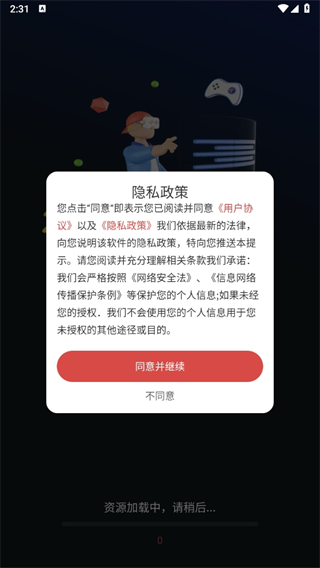 手机掌上云电脑