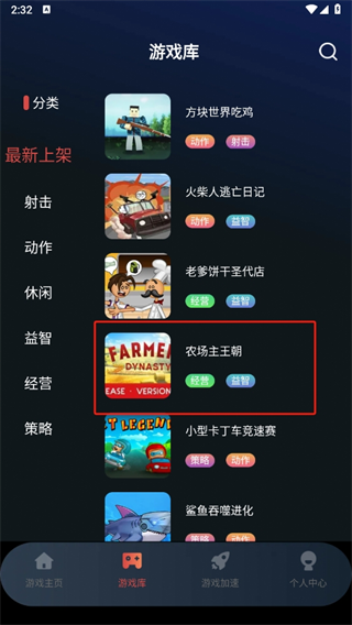 手机掌上云电脑