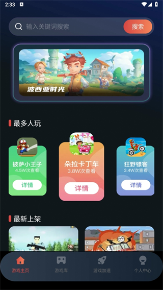 手机掌上云电脑