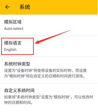 3ds模拟器金手指