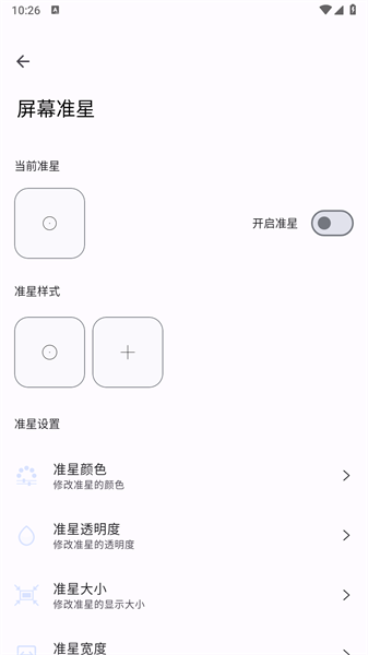 120帧画质助手