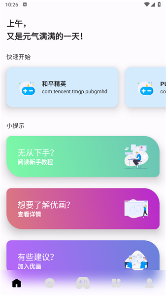 120帧画质助手