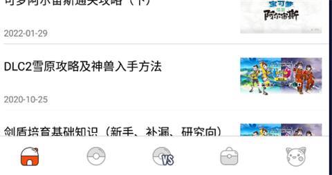 口袋图鉴百科
