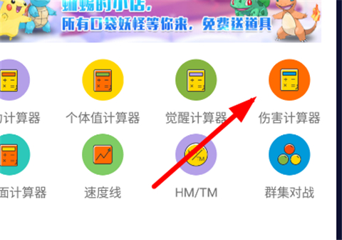 口袋图鉴百科