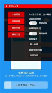 星球人直装v3