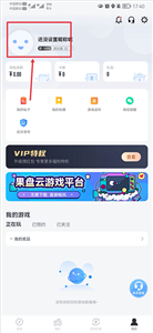 果盘游戏折扣平台