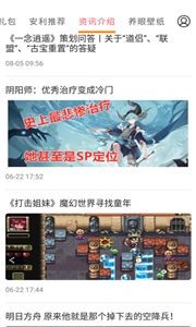 会玩游戏