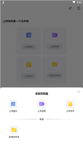 123云盘2.3.10