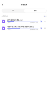 123云盘2.3.10