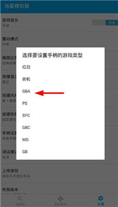 海星模拟器正式版