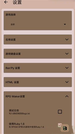 joiplay中文版