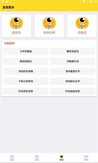 橘子画质怪兽无任务版