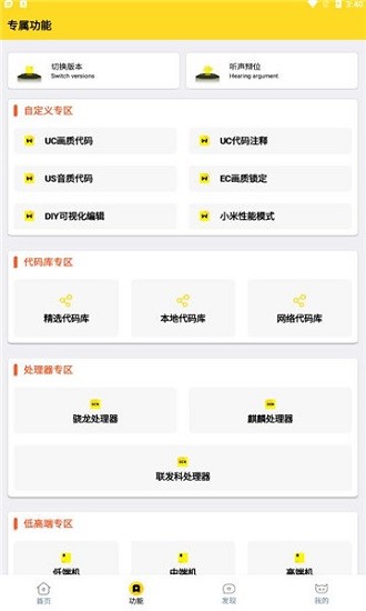 橘子画质怪兽无任务版