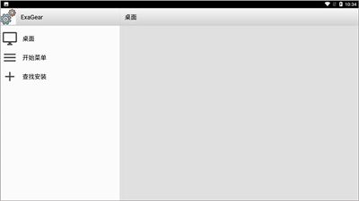 exagear模拟器ed版