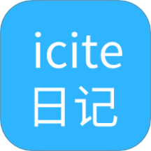 icite日记
