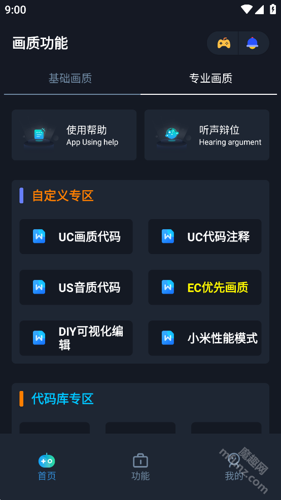赤羽画质盒