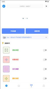 小智画质助手