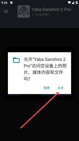 世嘉土星模拟器